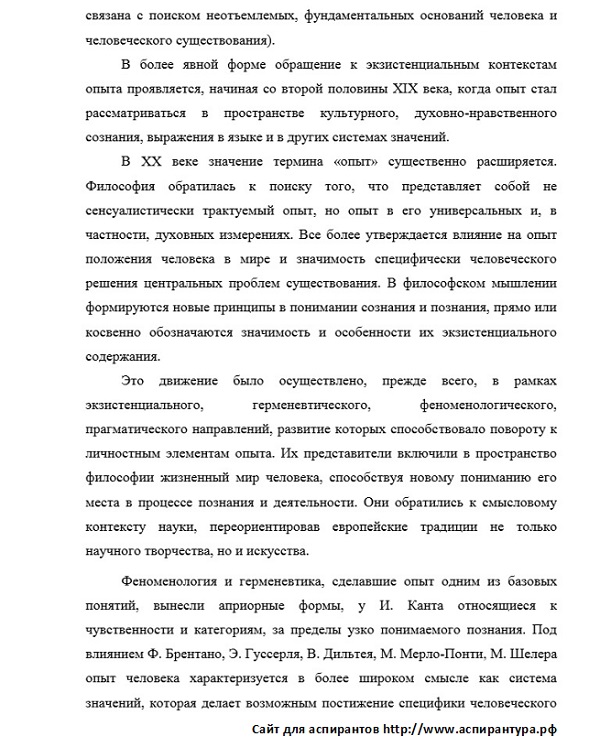 Контрольная работа по теме 'Философия жизни' Дилтея